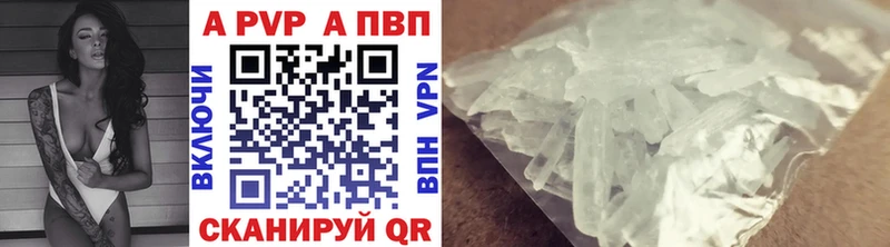 Альфа ПВП Соль Белоусово