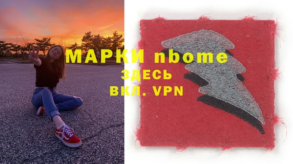 ALPHA PVP Балахна