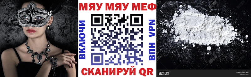Меф mephedrone  Белоусово 