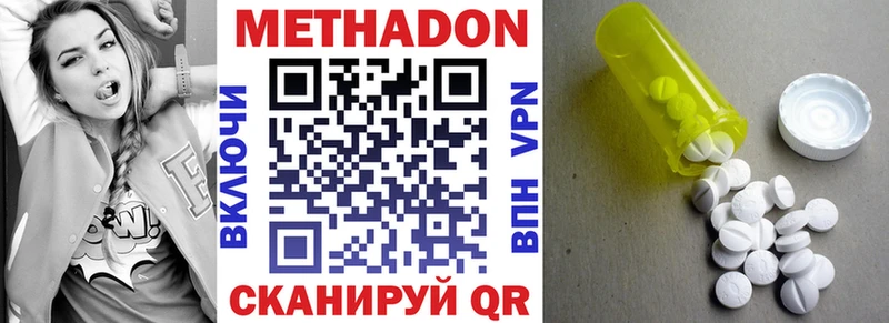 МЕТАДОН methadone  цена   Белоусово 